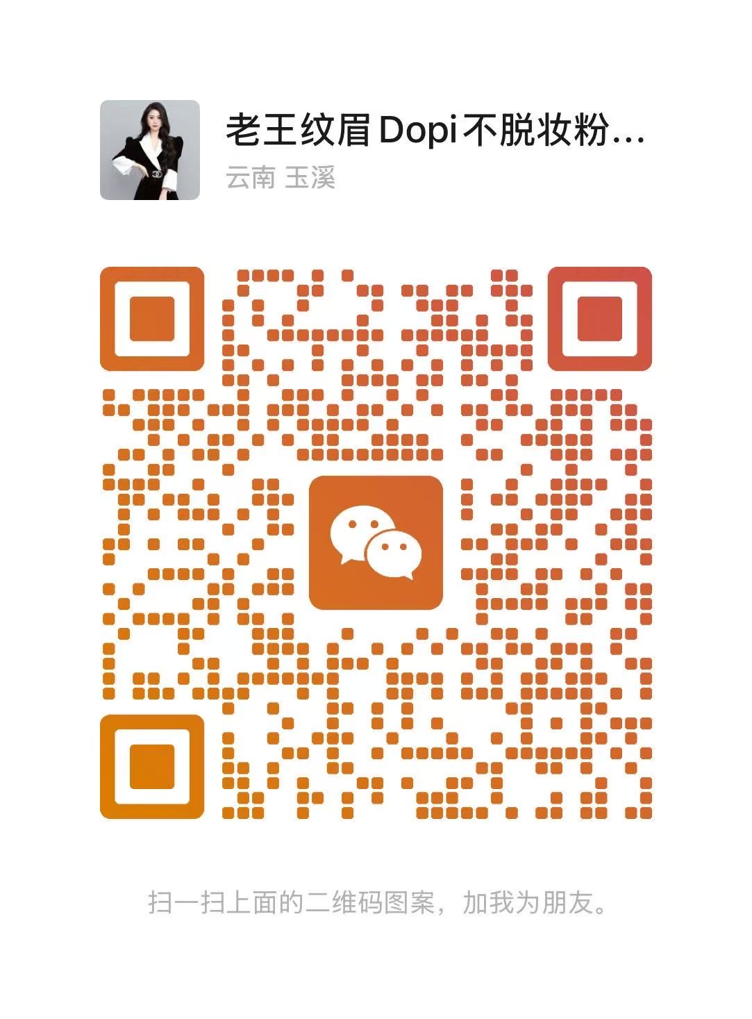 微信二维码